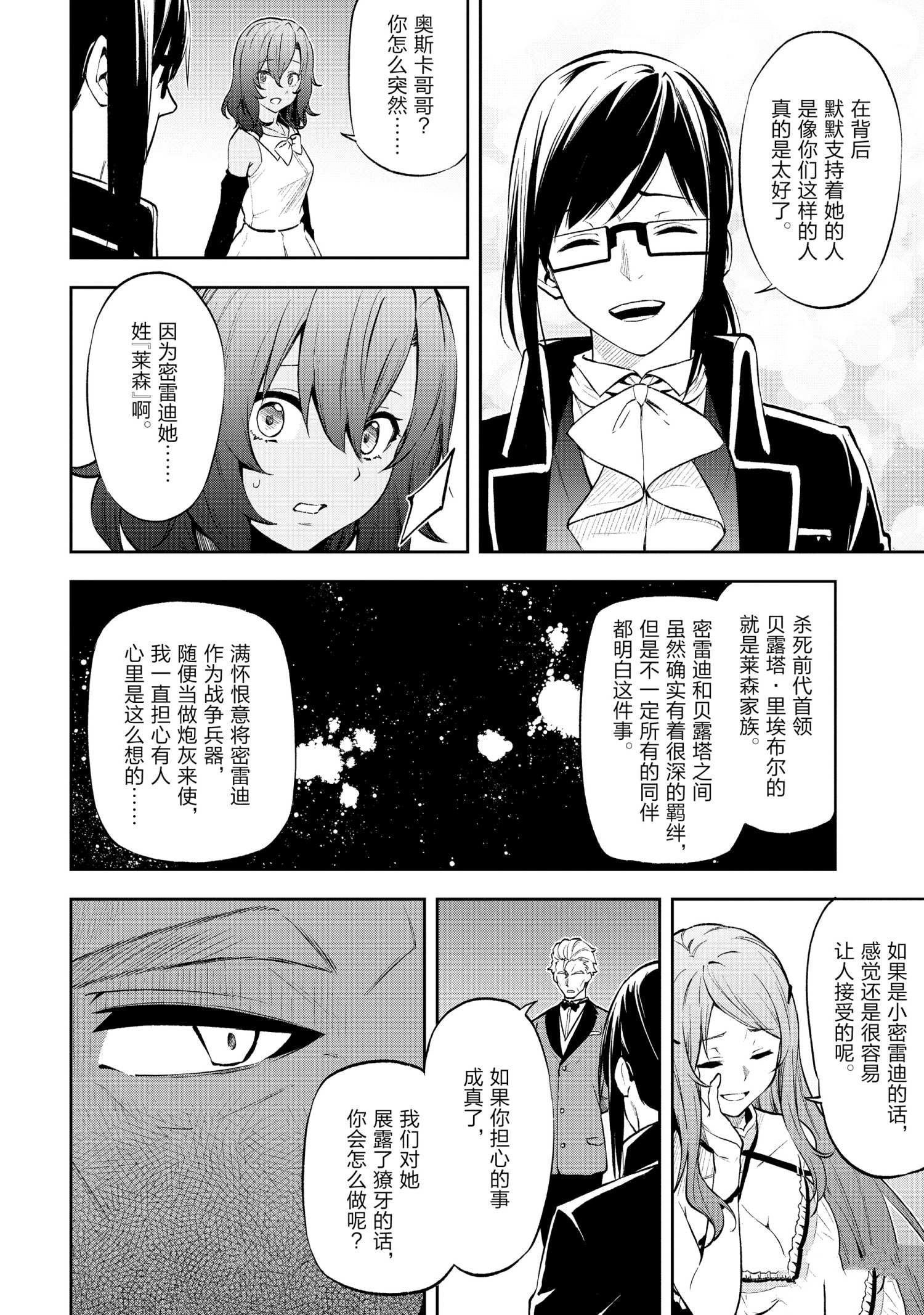 第34话 试看版