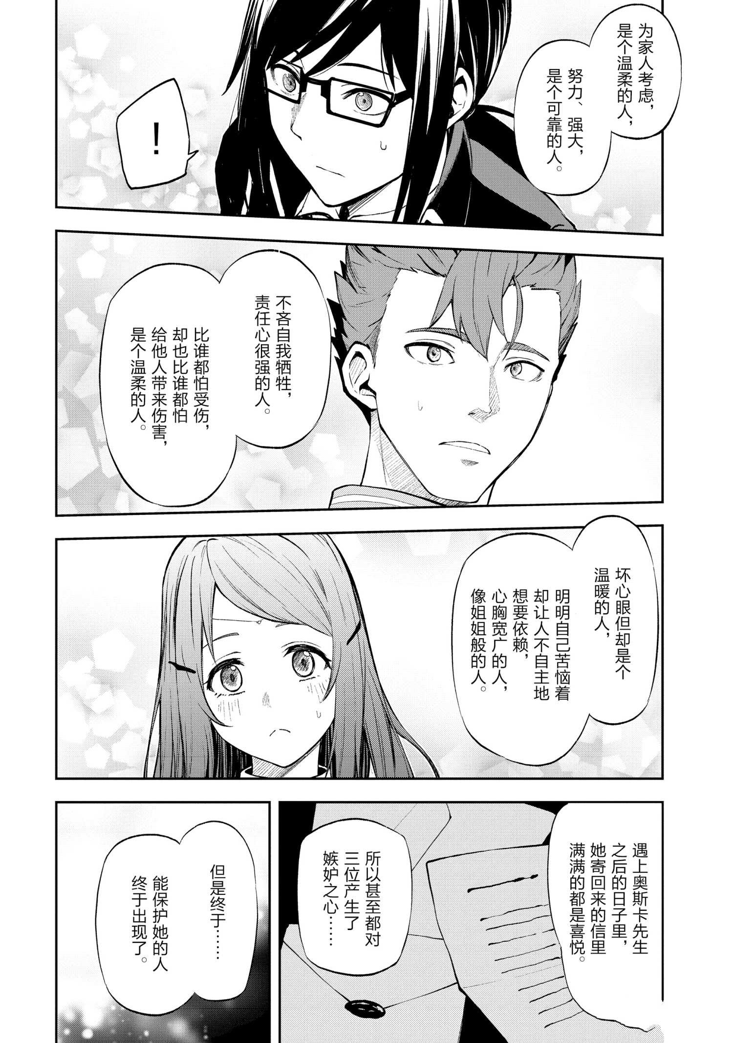 第34话 试看版
