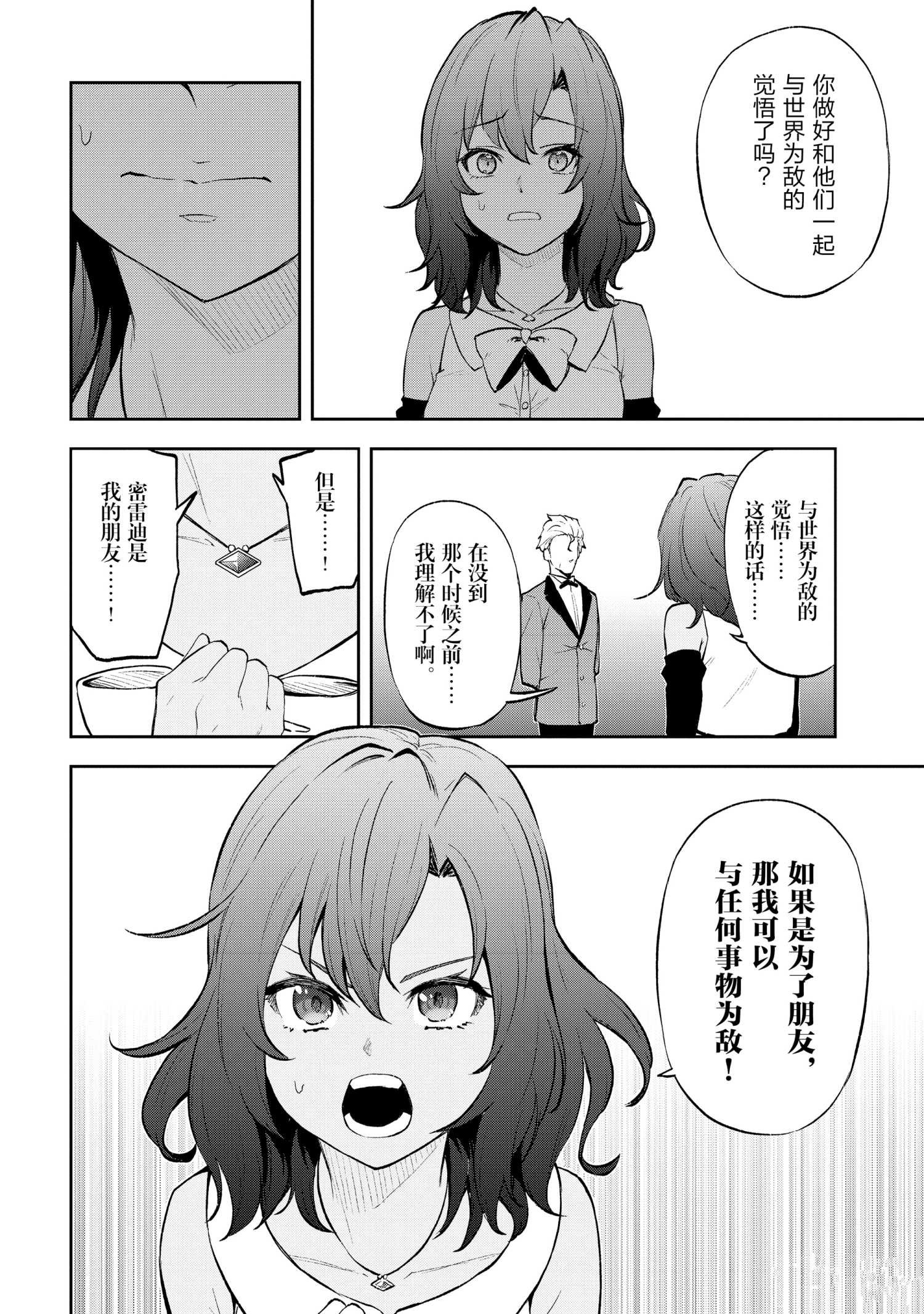 第34话 试看版