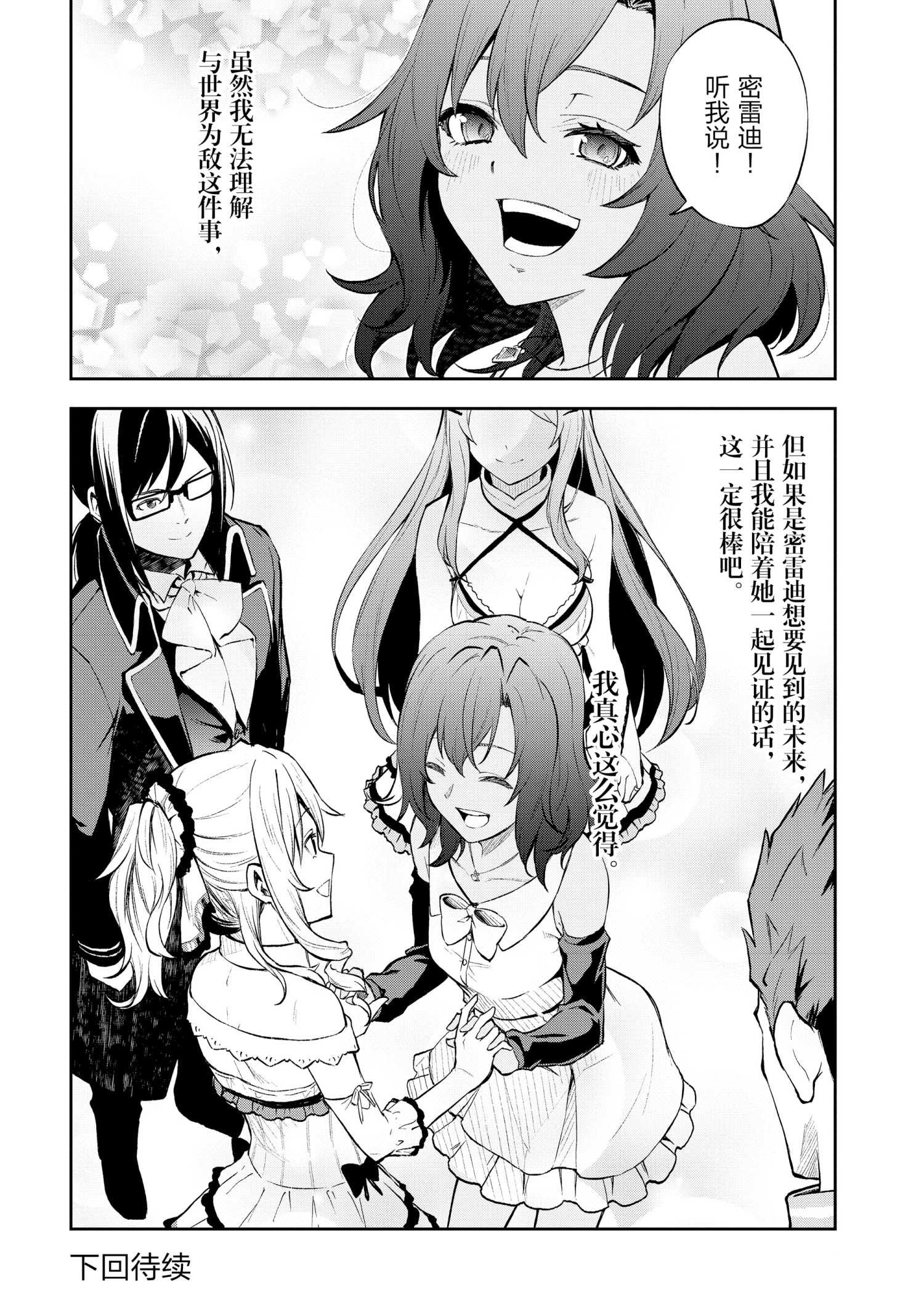 第34话 试看版