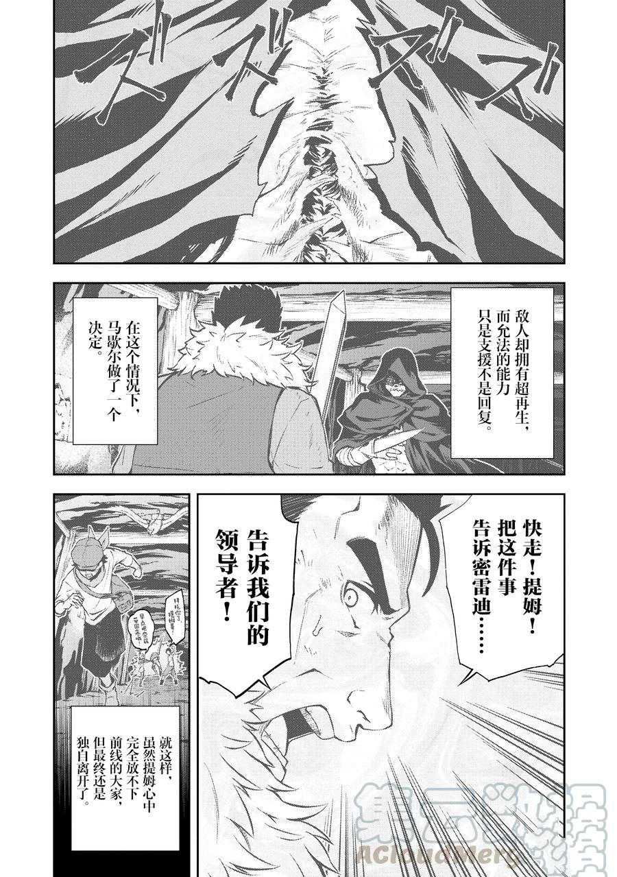 第35话 试看版