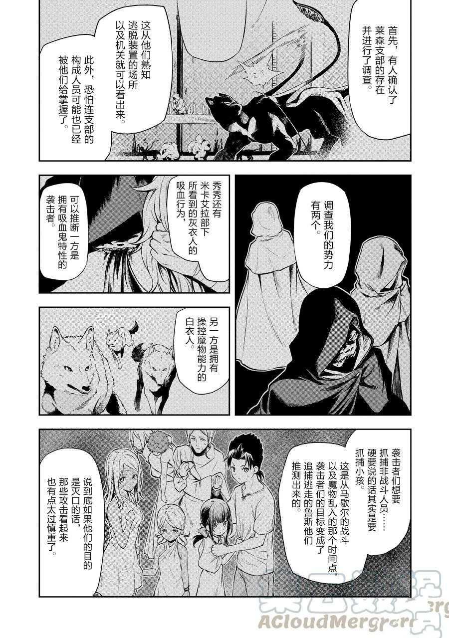 第35话 试看版