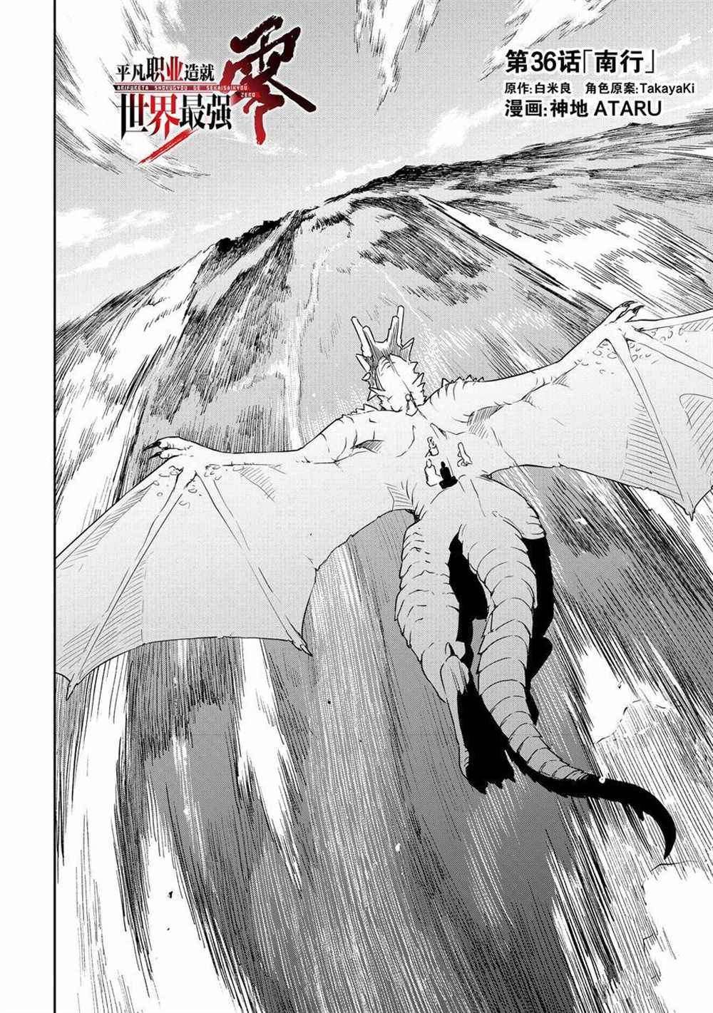 第36话 试看版