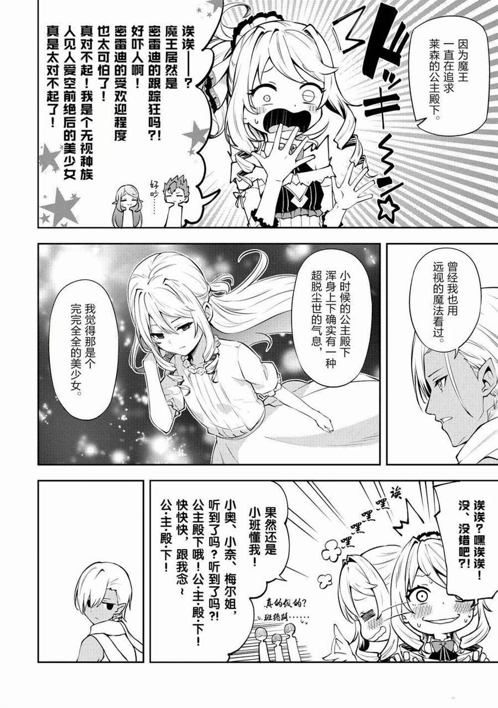 第36话 试看版