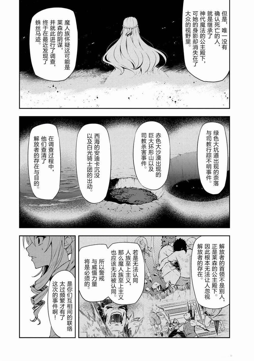 第36话 试看版