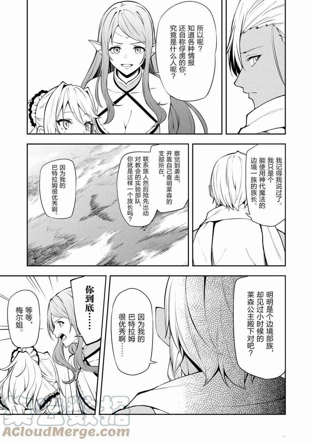第36话 试看版