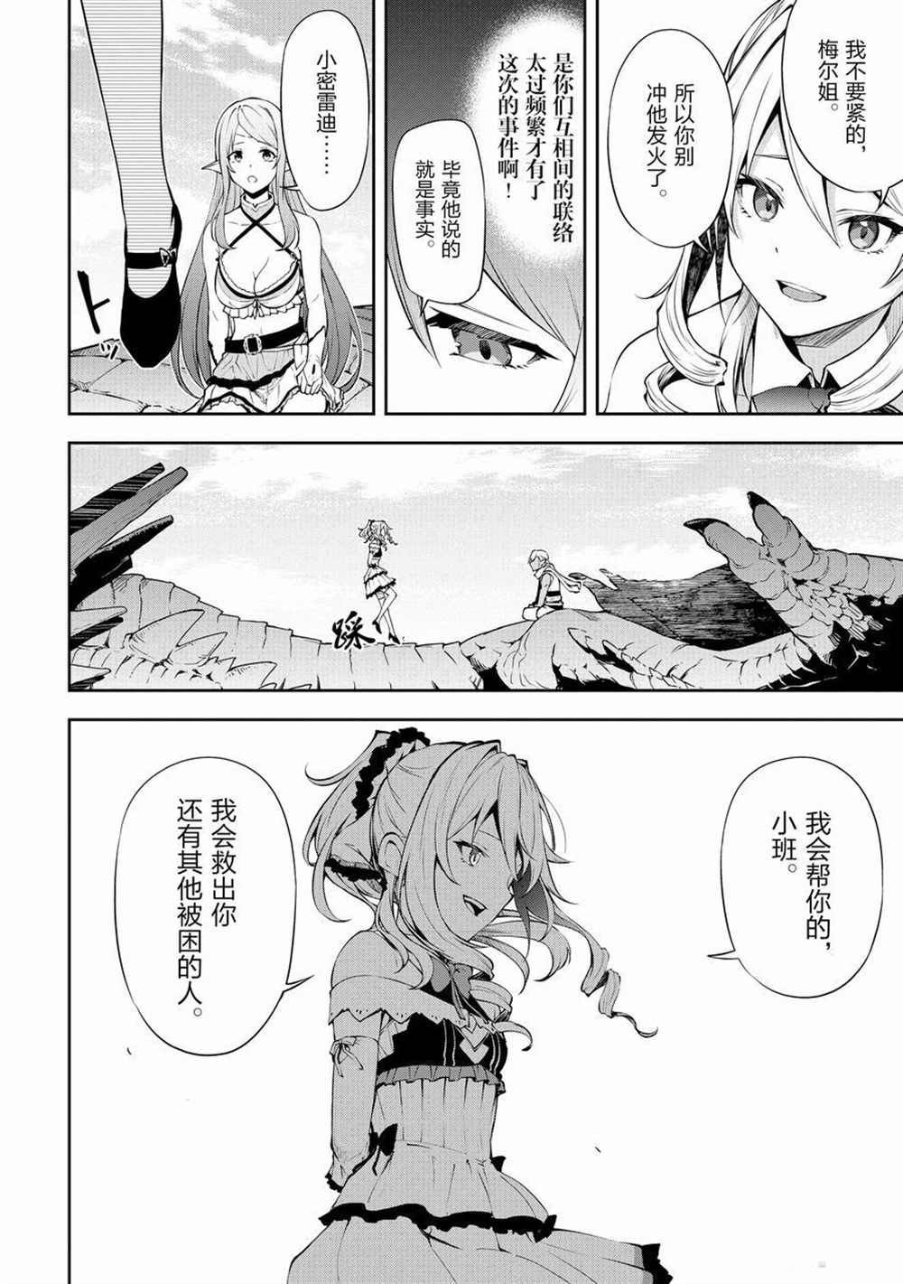 第36话 试看版