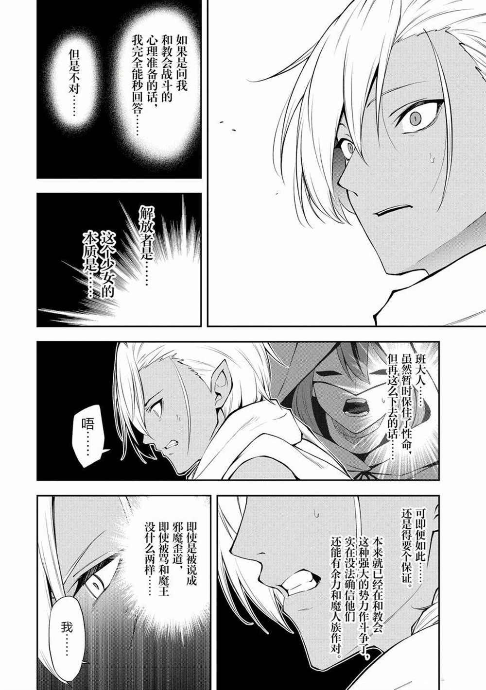 第36话 试看版