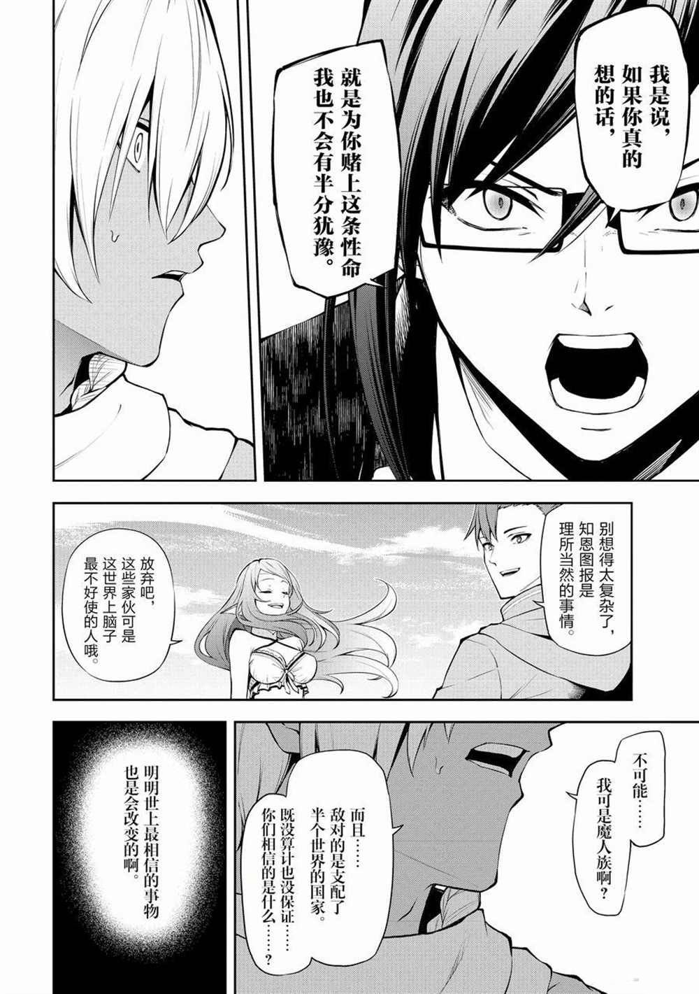 第36话 试看版