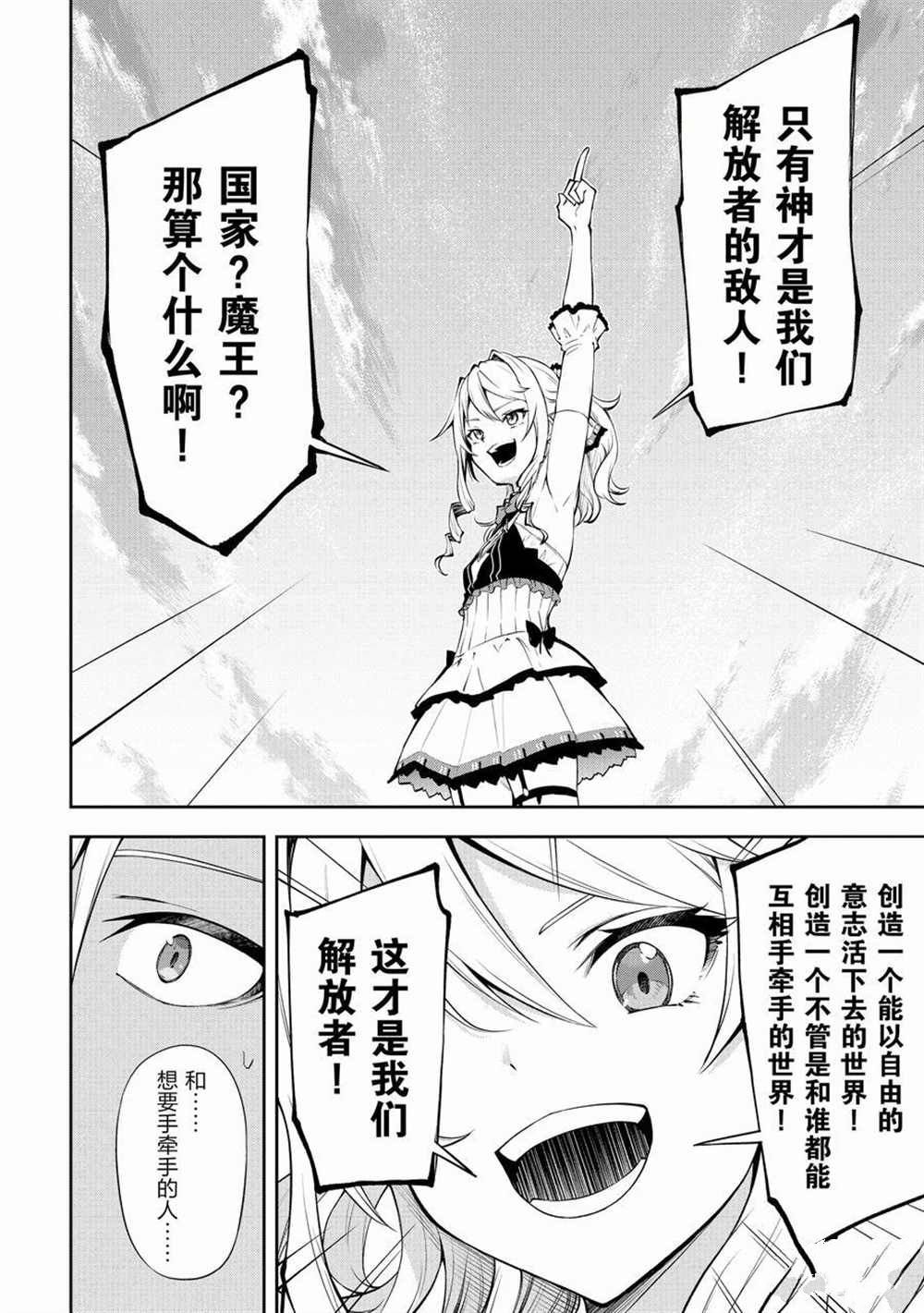 第36话 试看版