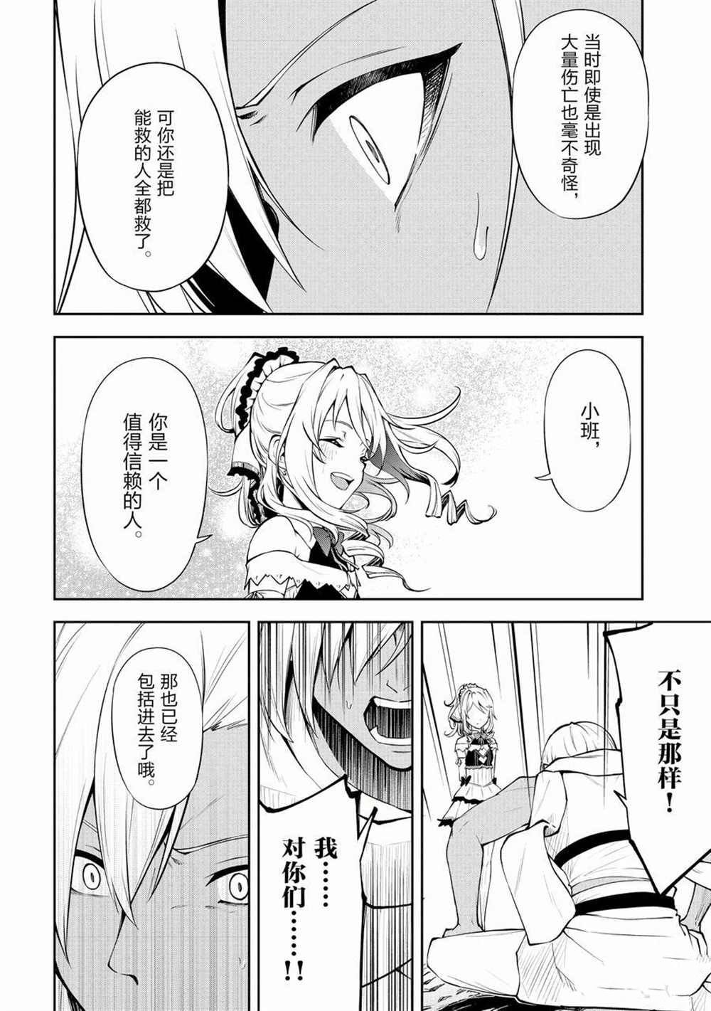 第36话 试看版