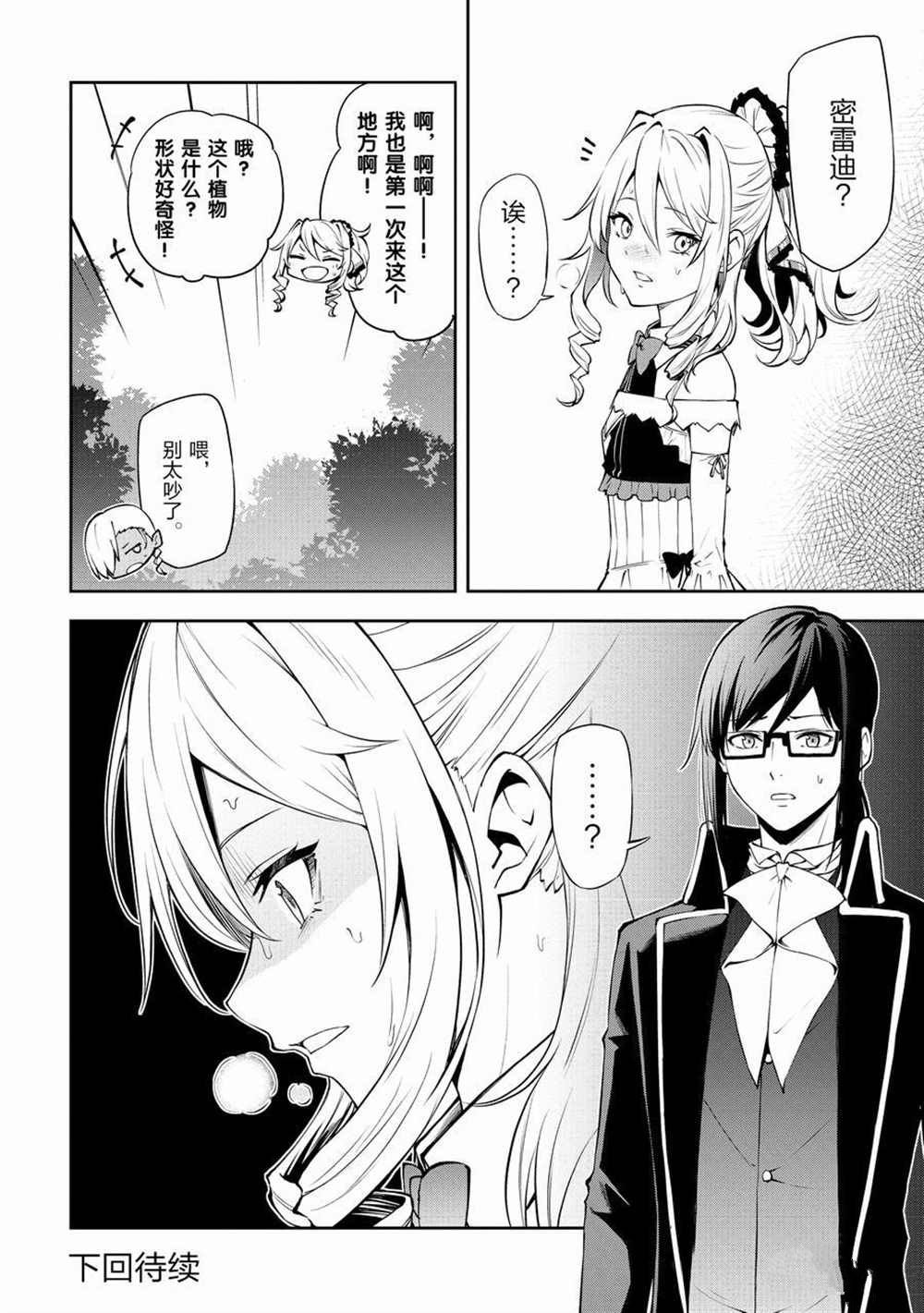 第36话 试看版