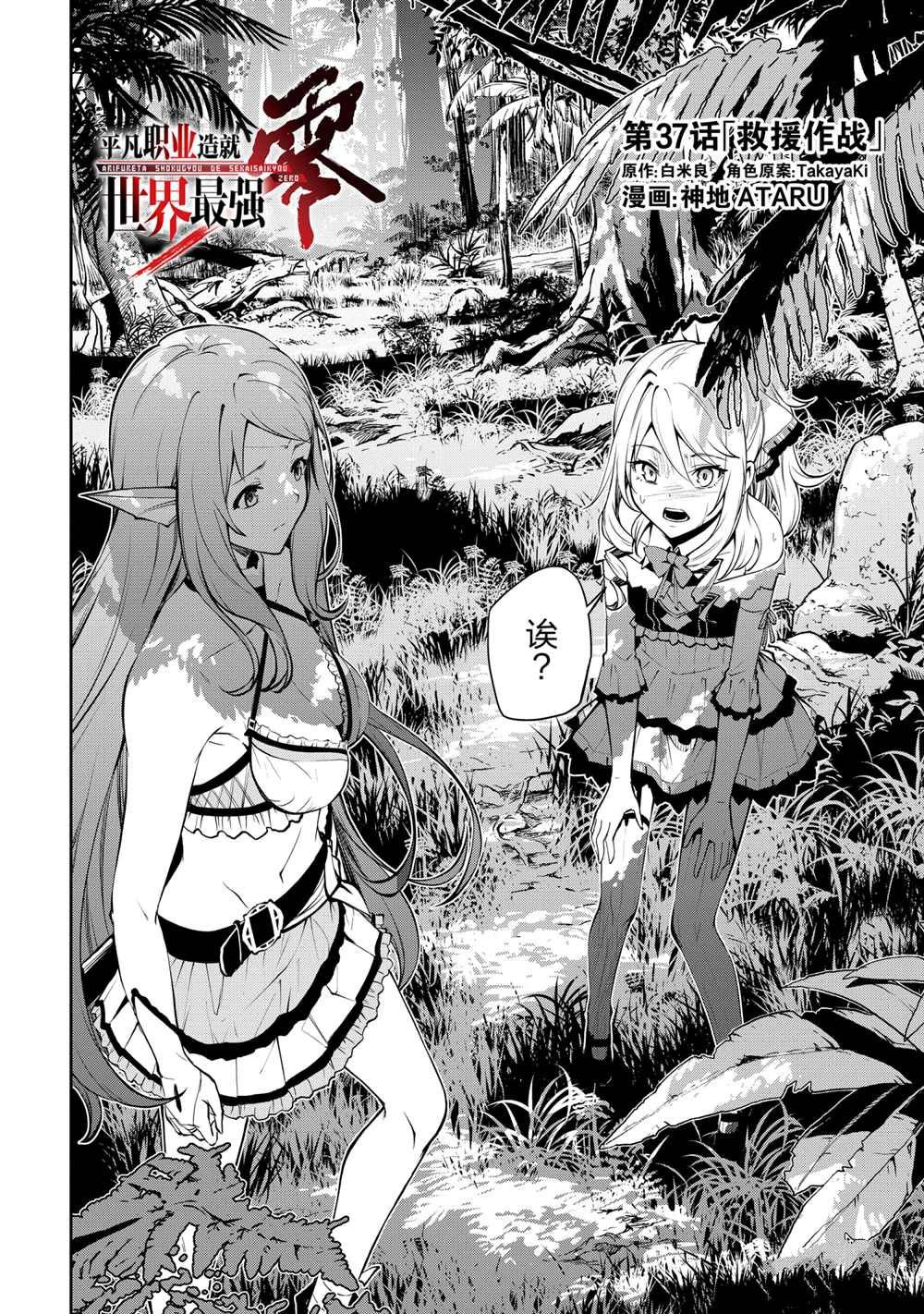 第37话 试看版