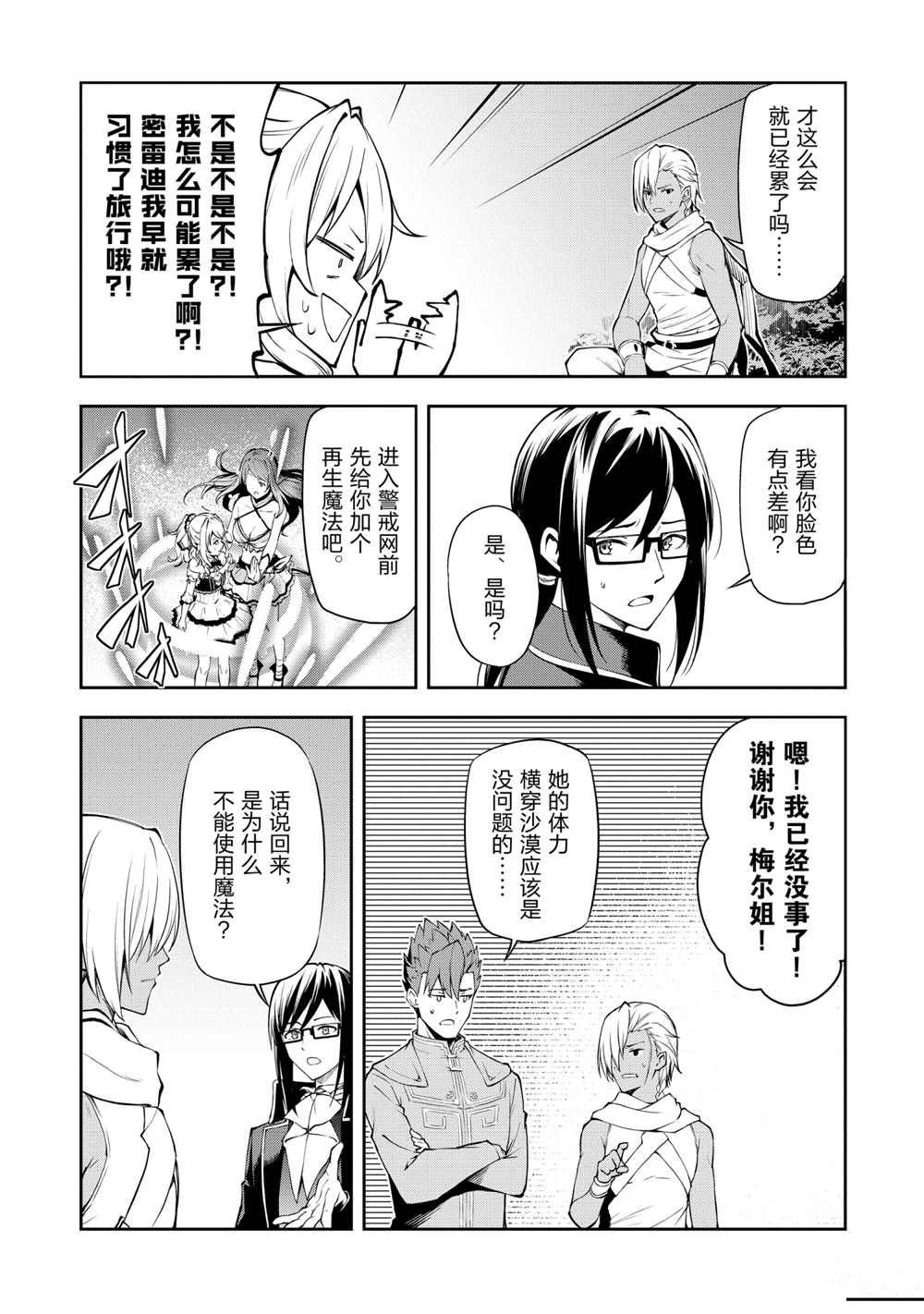 第37话 试看版
