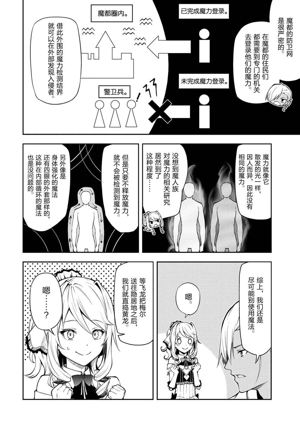 第37话 试看版