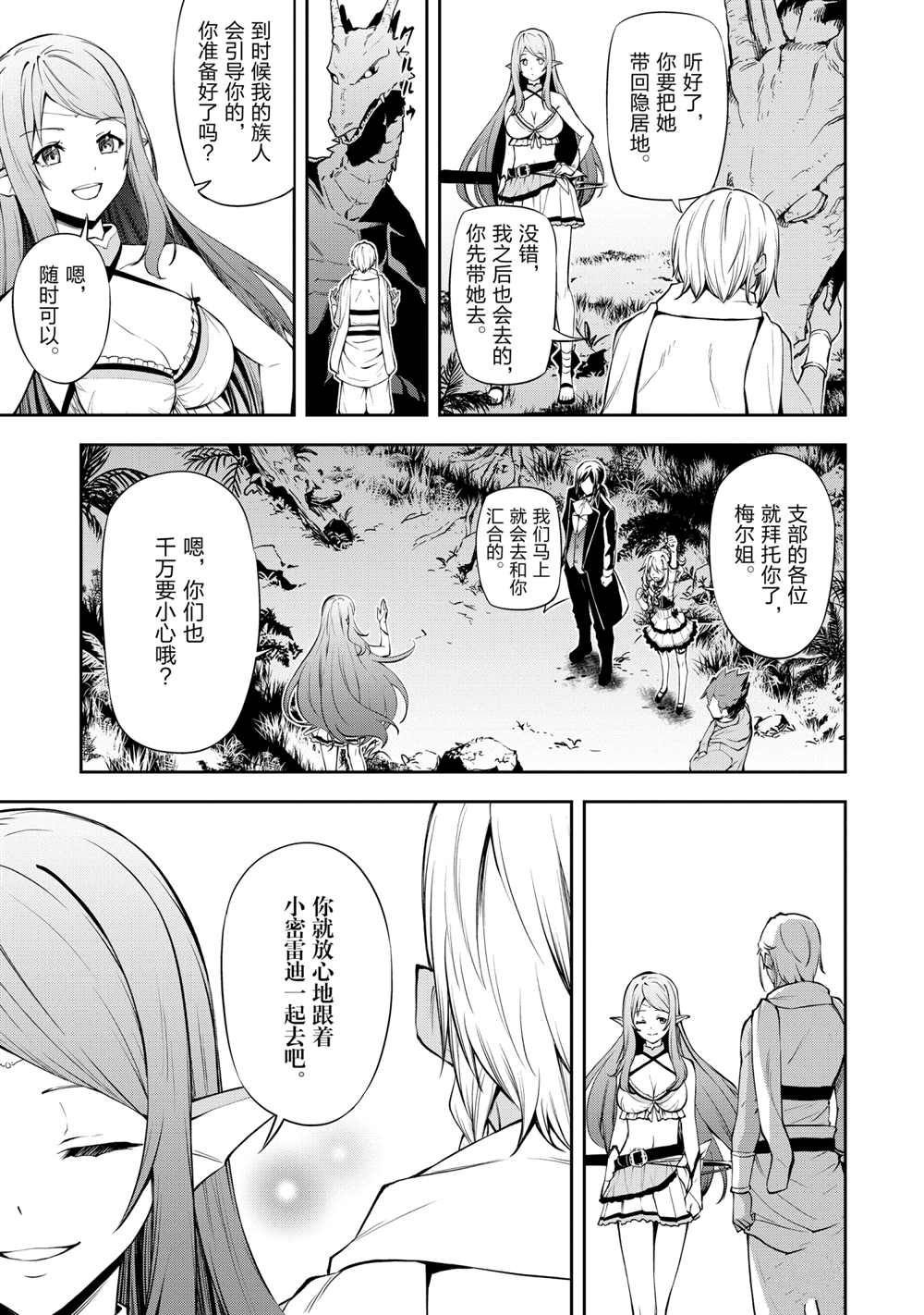 第37话 试看版