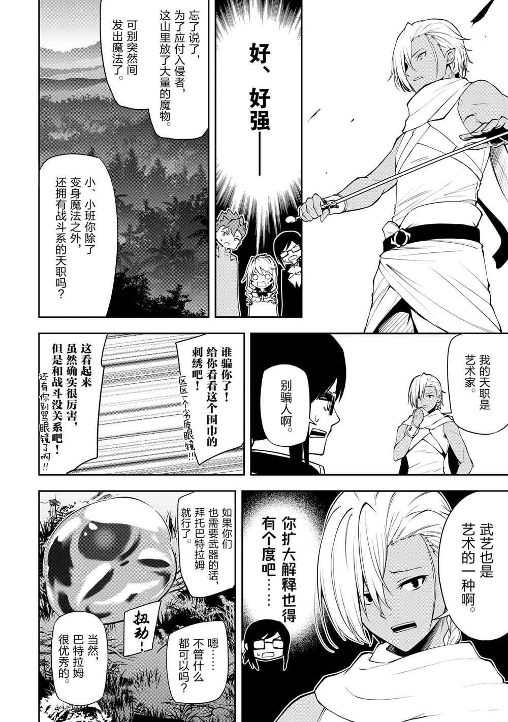 第37话 试看版