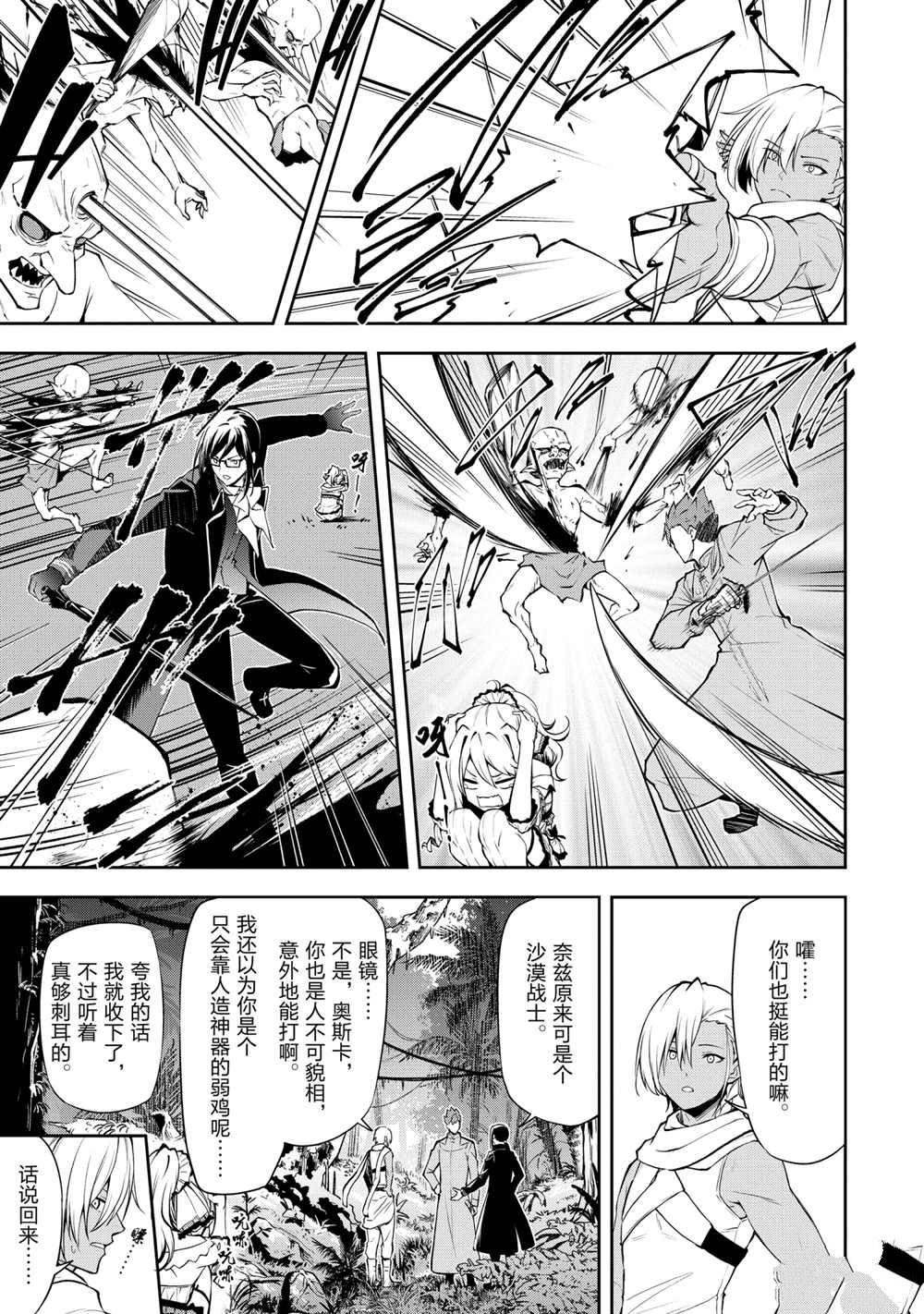 第37话 试看版