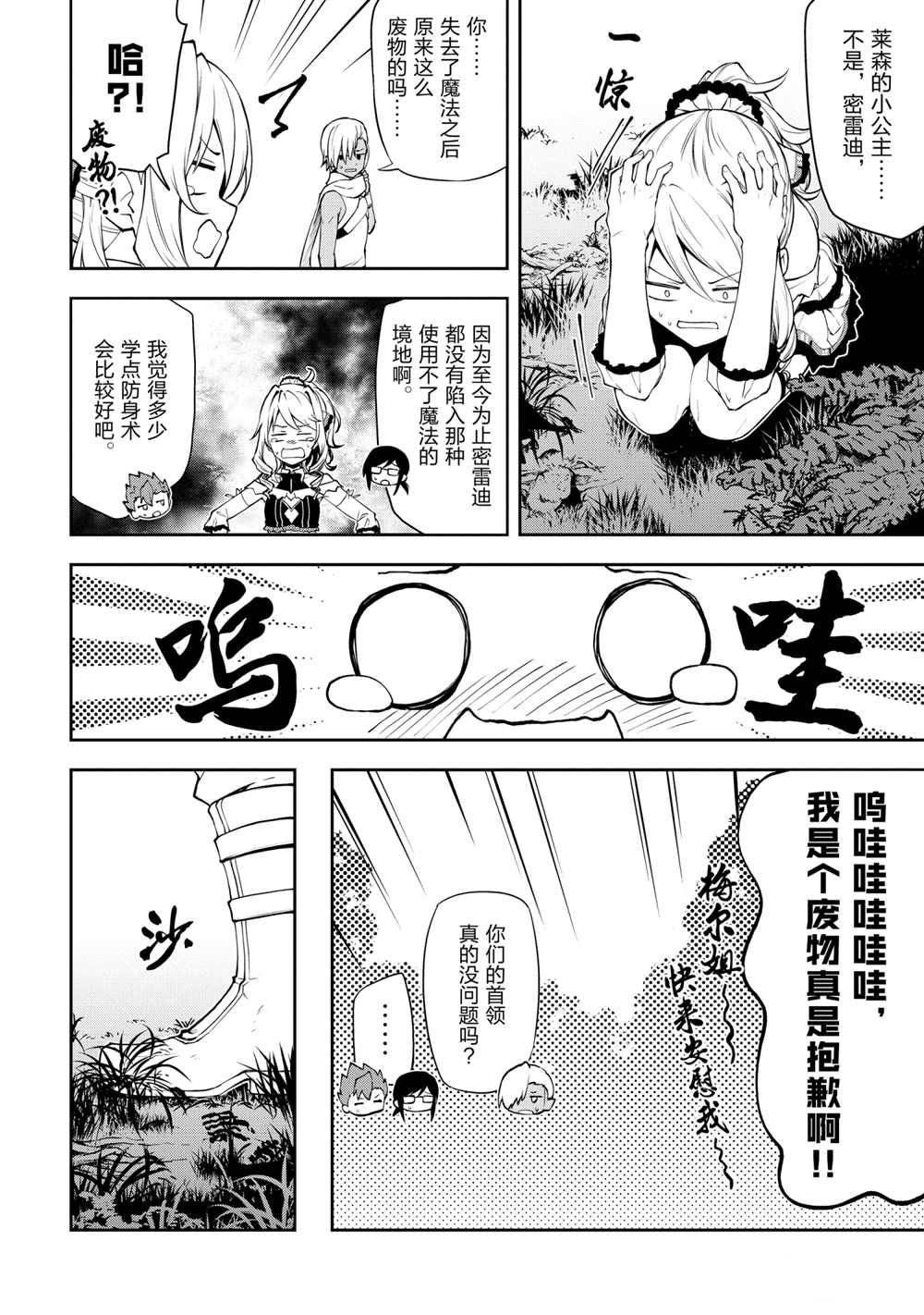 第37话 试看版