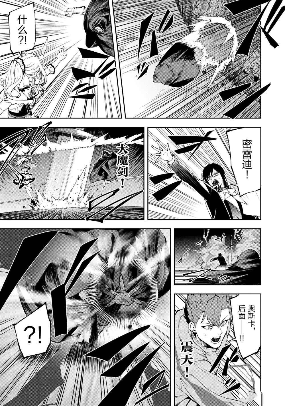 第37话 试看版