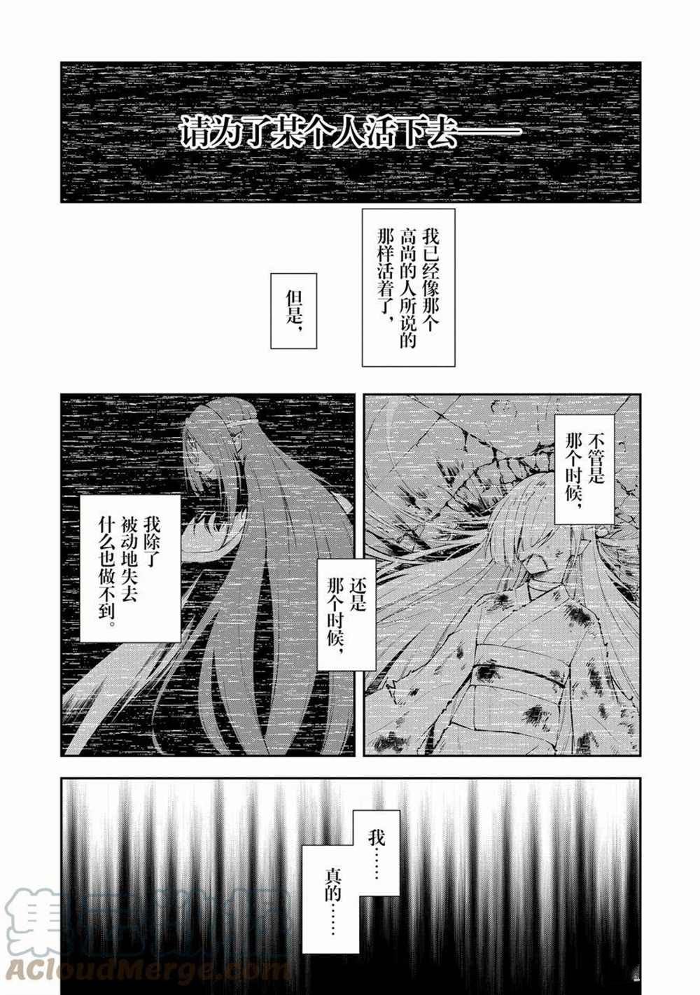 第38话 试看版