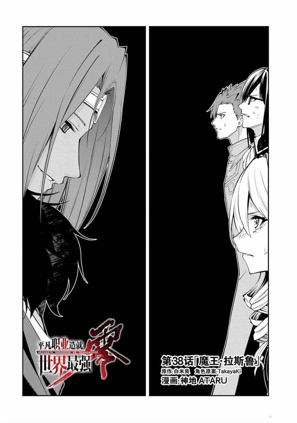 第38话 试看版