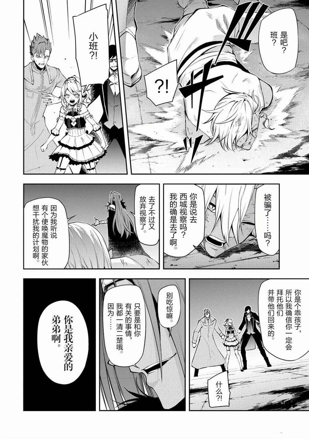 第38话 试看版