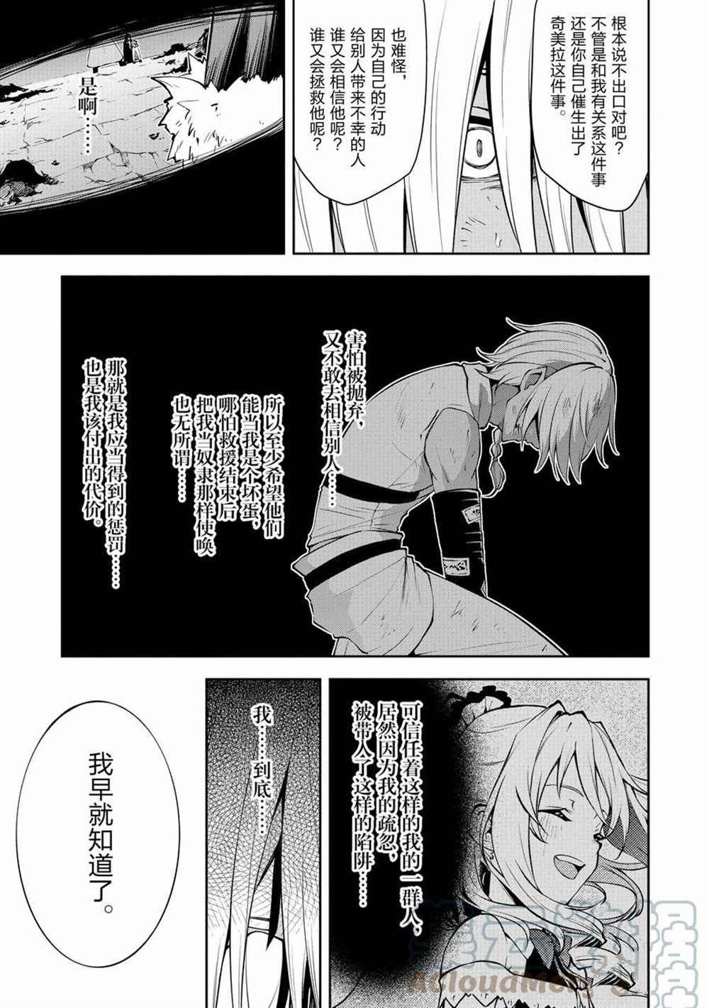 第38话 试看版