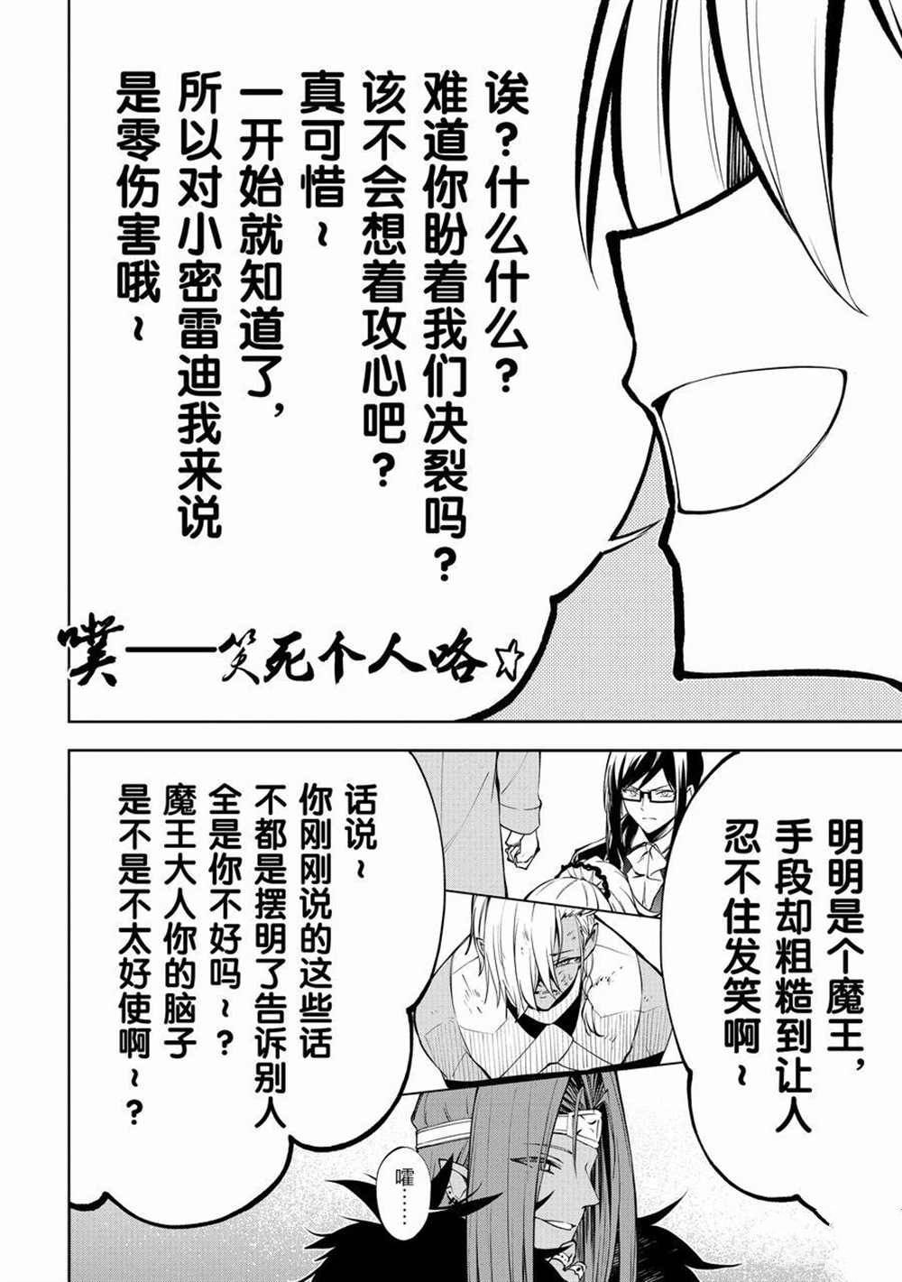 第38话 试看版
