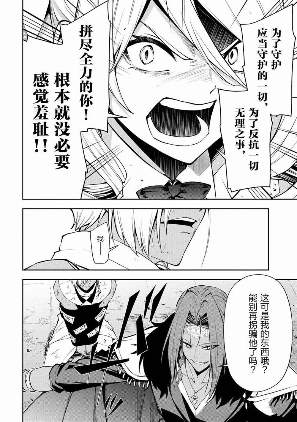 第38话 试看版