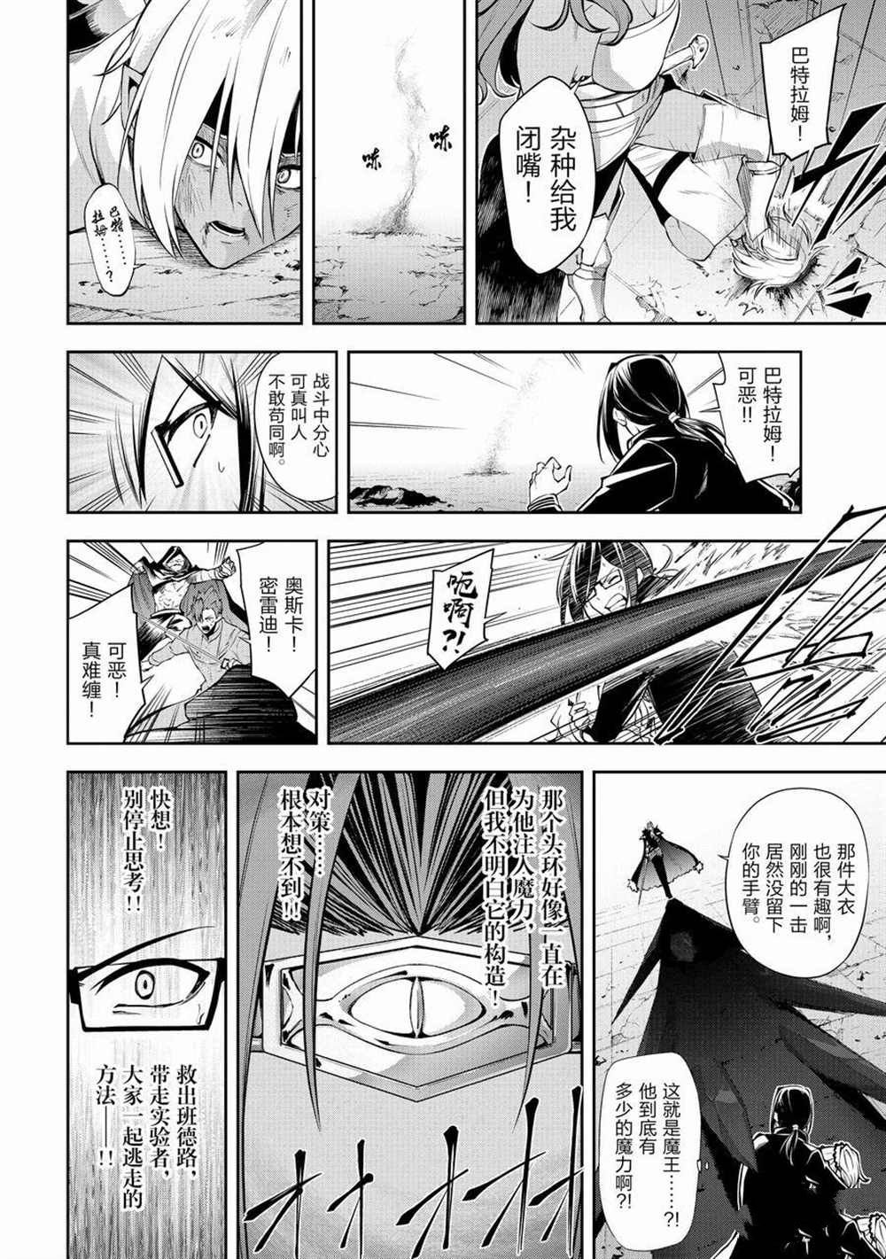 第38话 试看版
