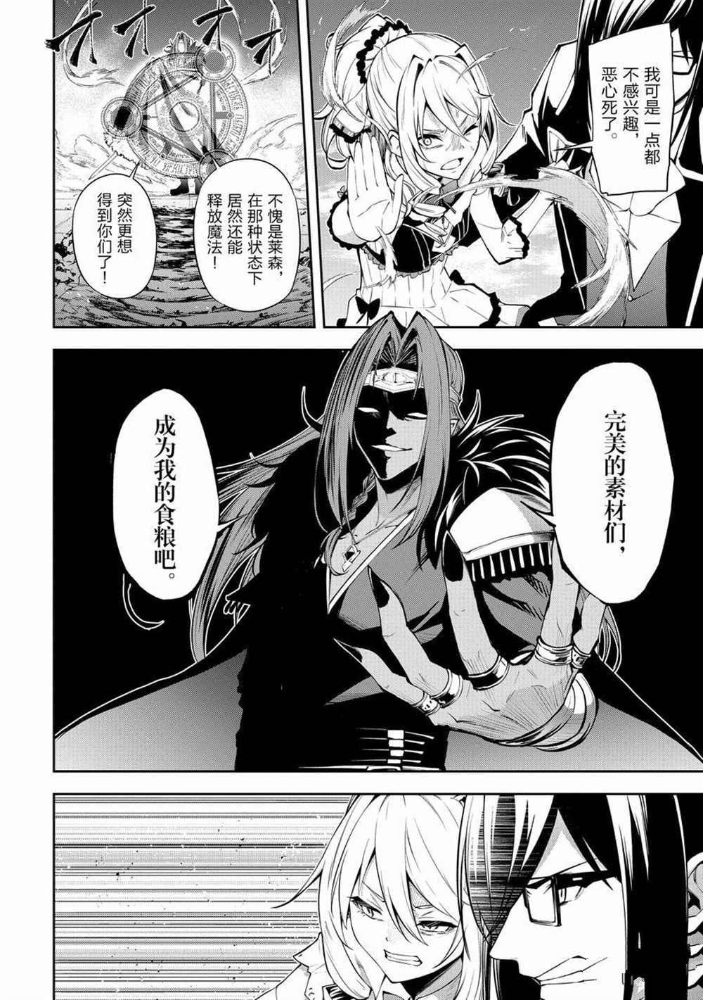 第38话 试看版