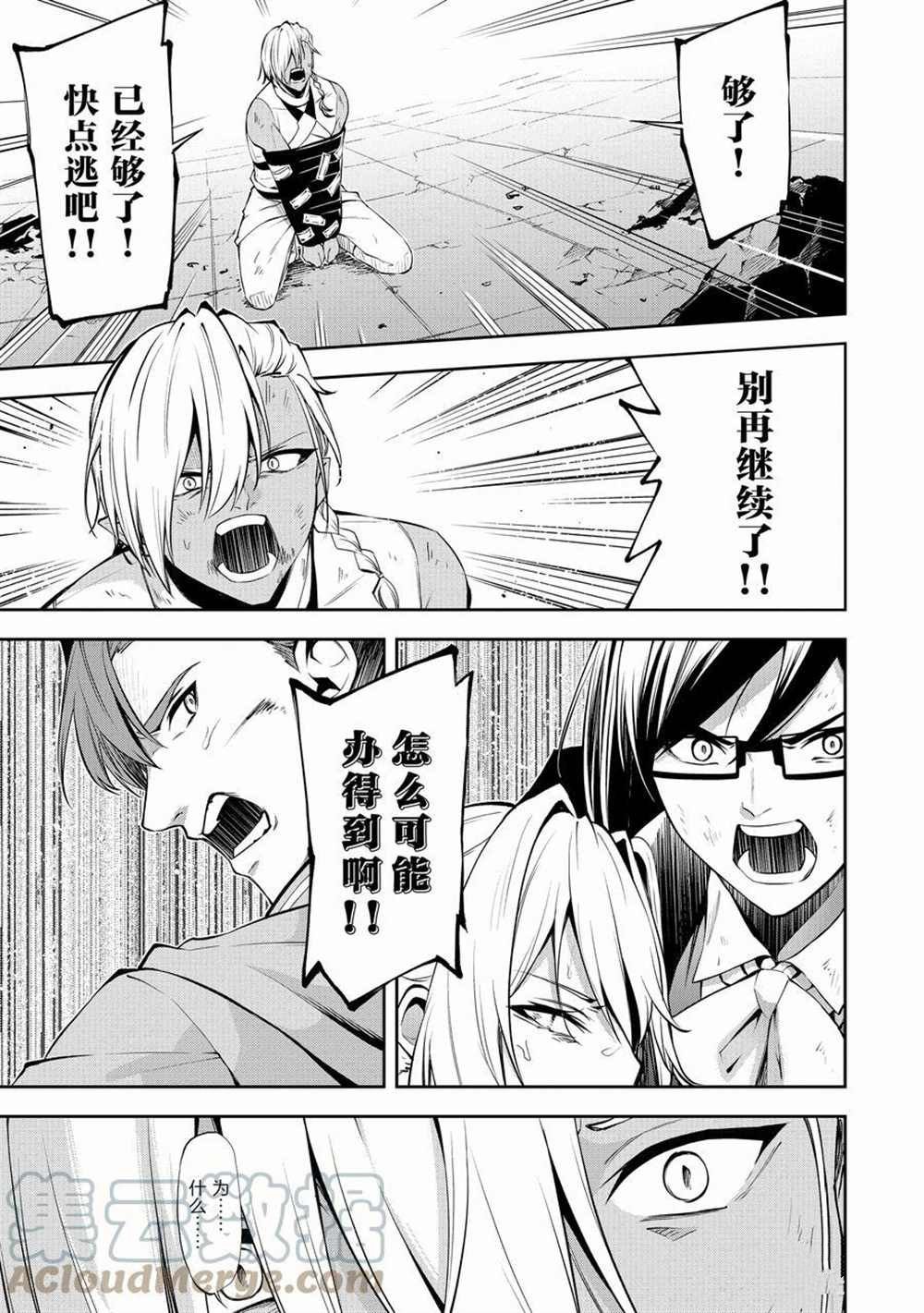 第38话 试看版