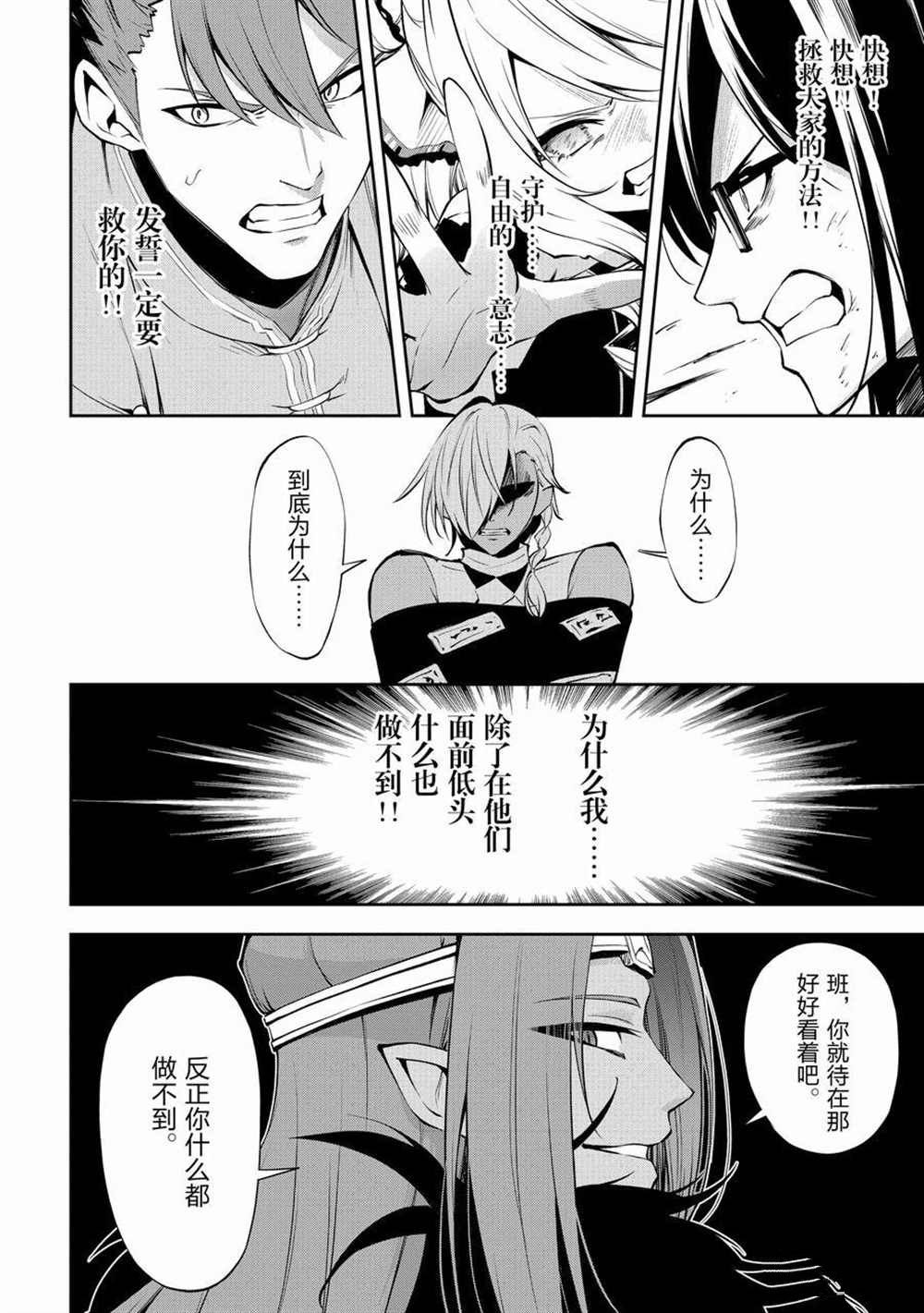第38话 试看版