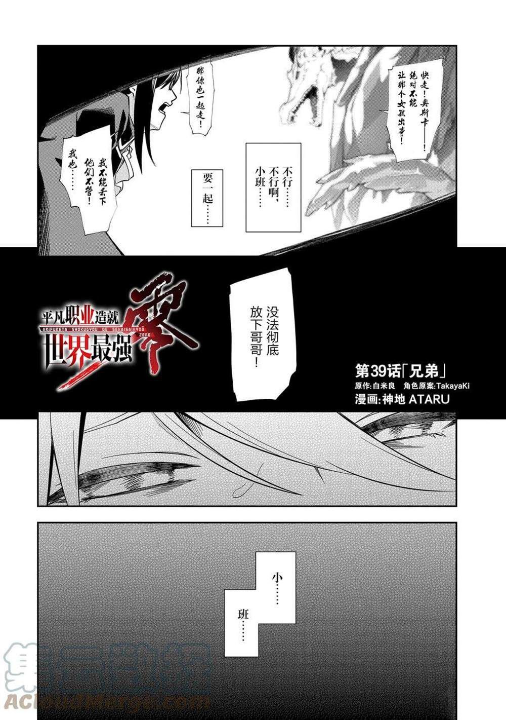 第39话 试看版