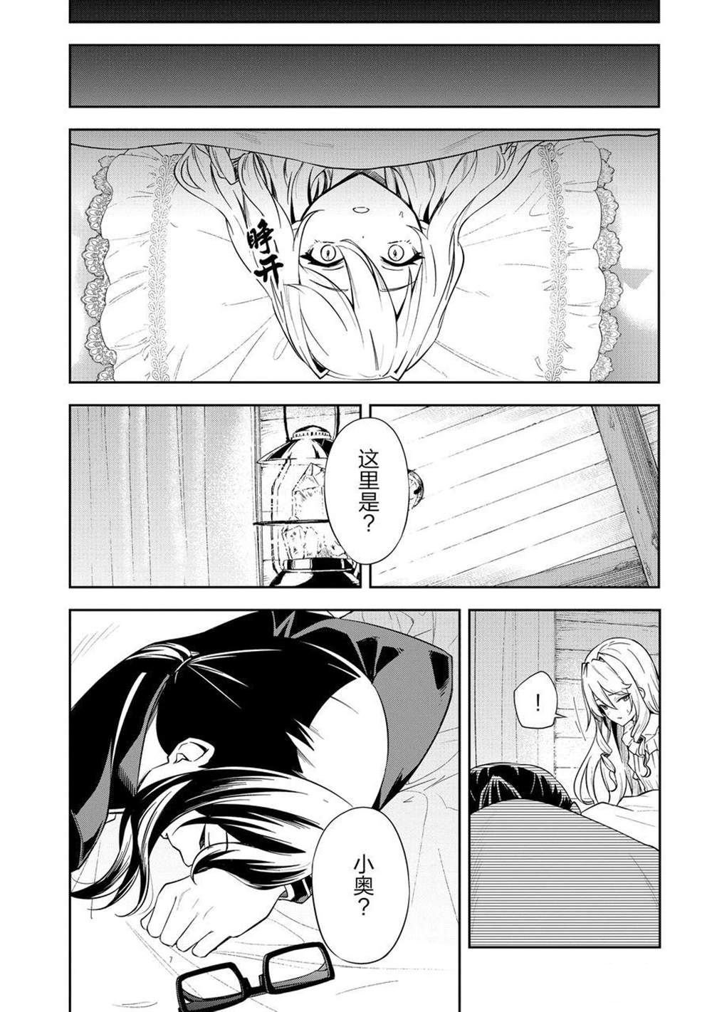 第39话 试看版