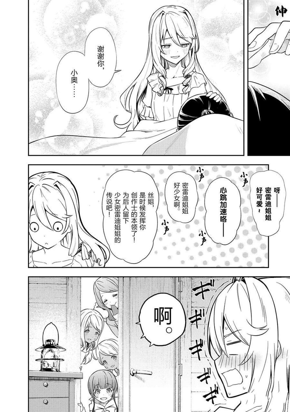 第39话 试看版