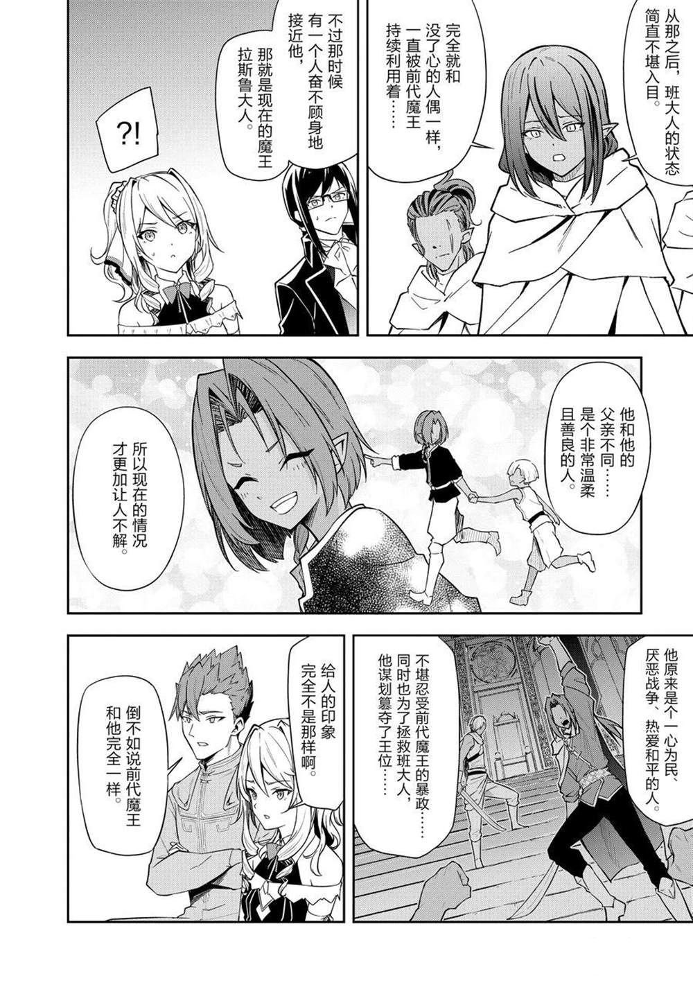 第39话 试看版