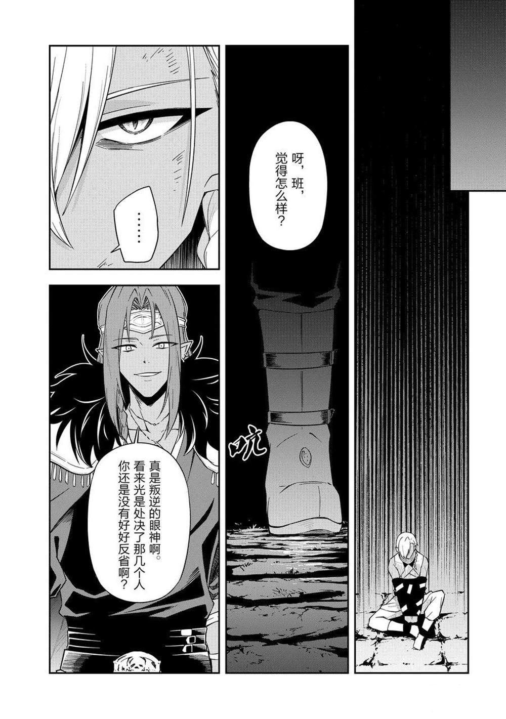 第39话 试看版
