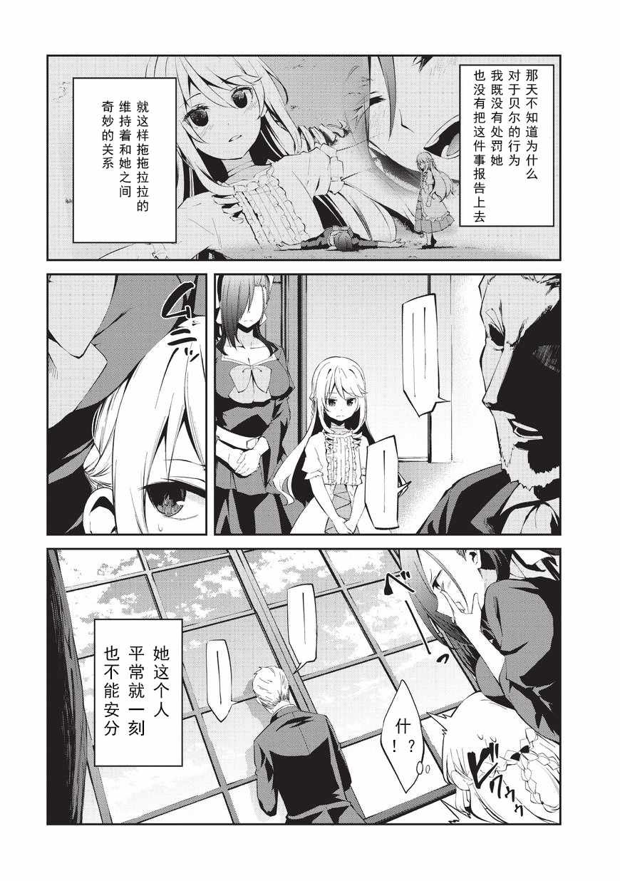 第4话 自由的意志