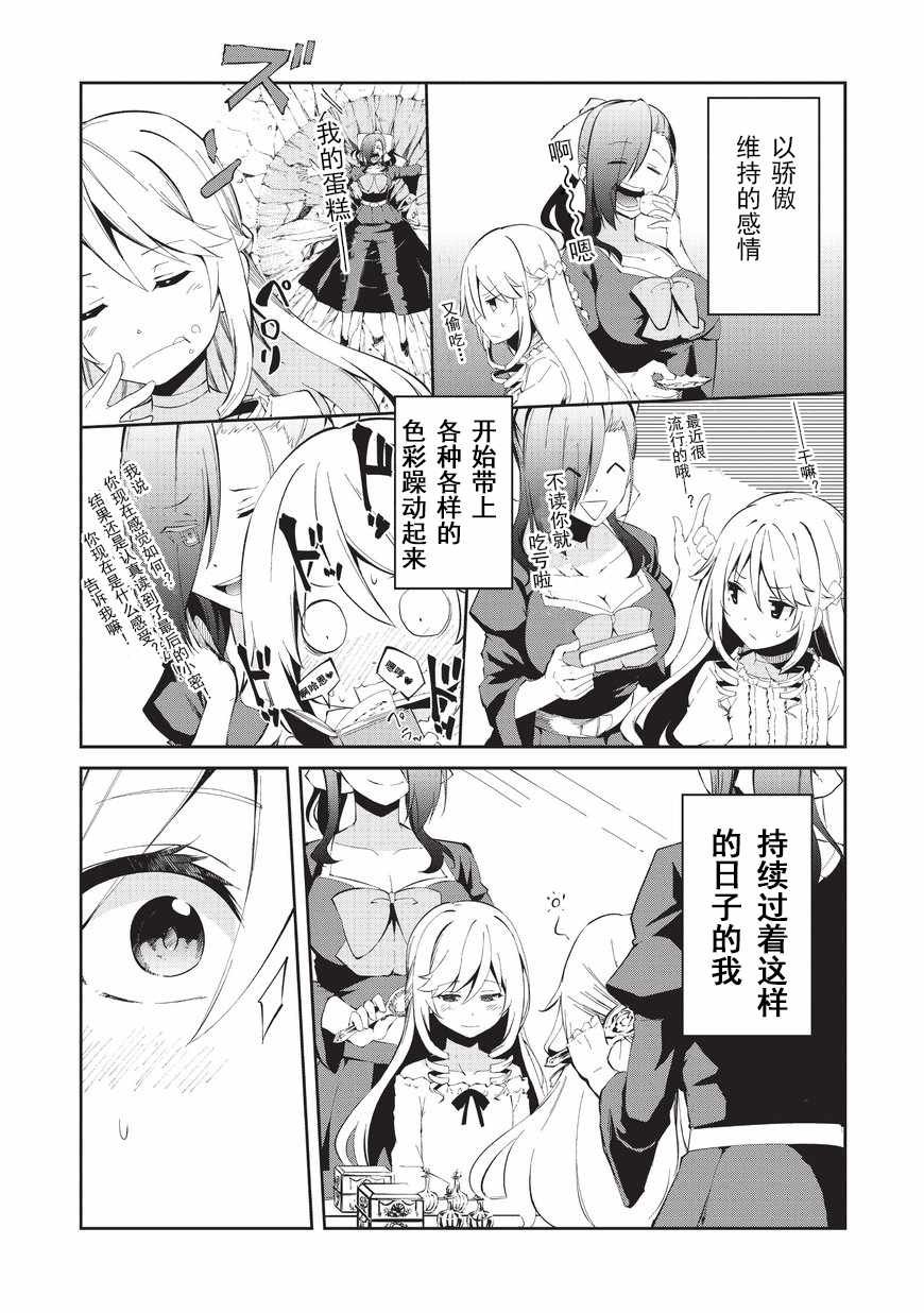 第4话 自由的意志