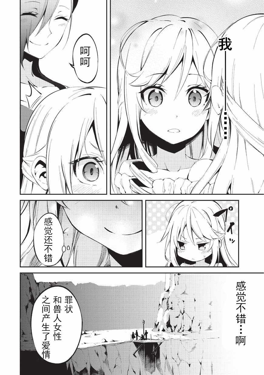 第4话 自由的意志