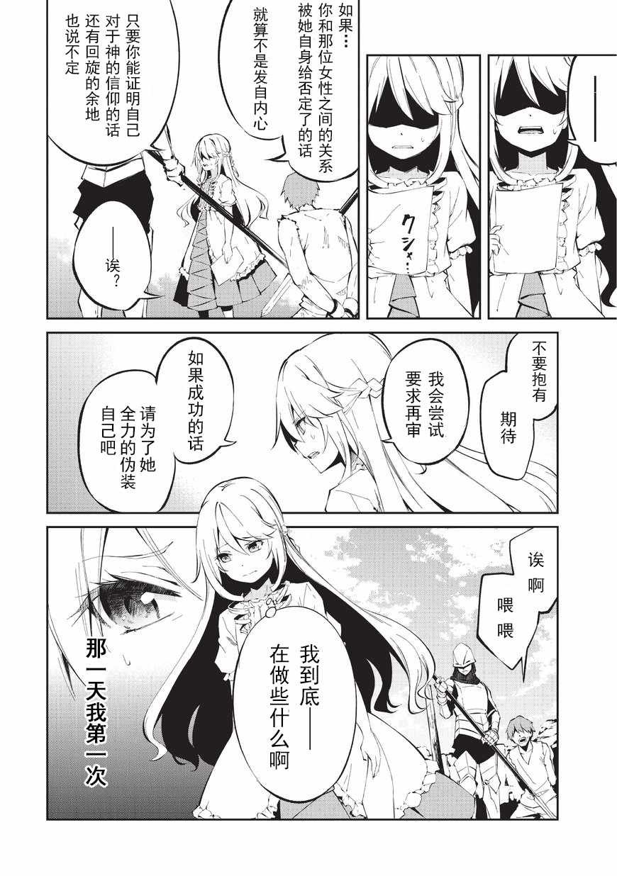 第4话 自由的意志