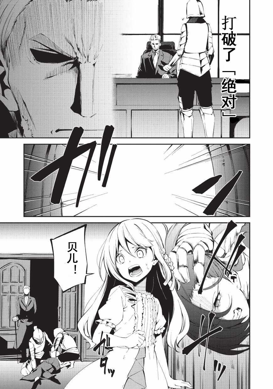 第4话 自由的意志