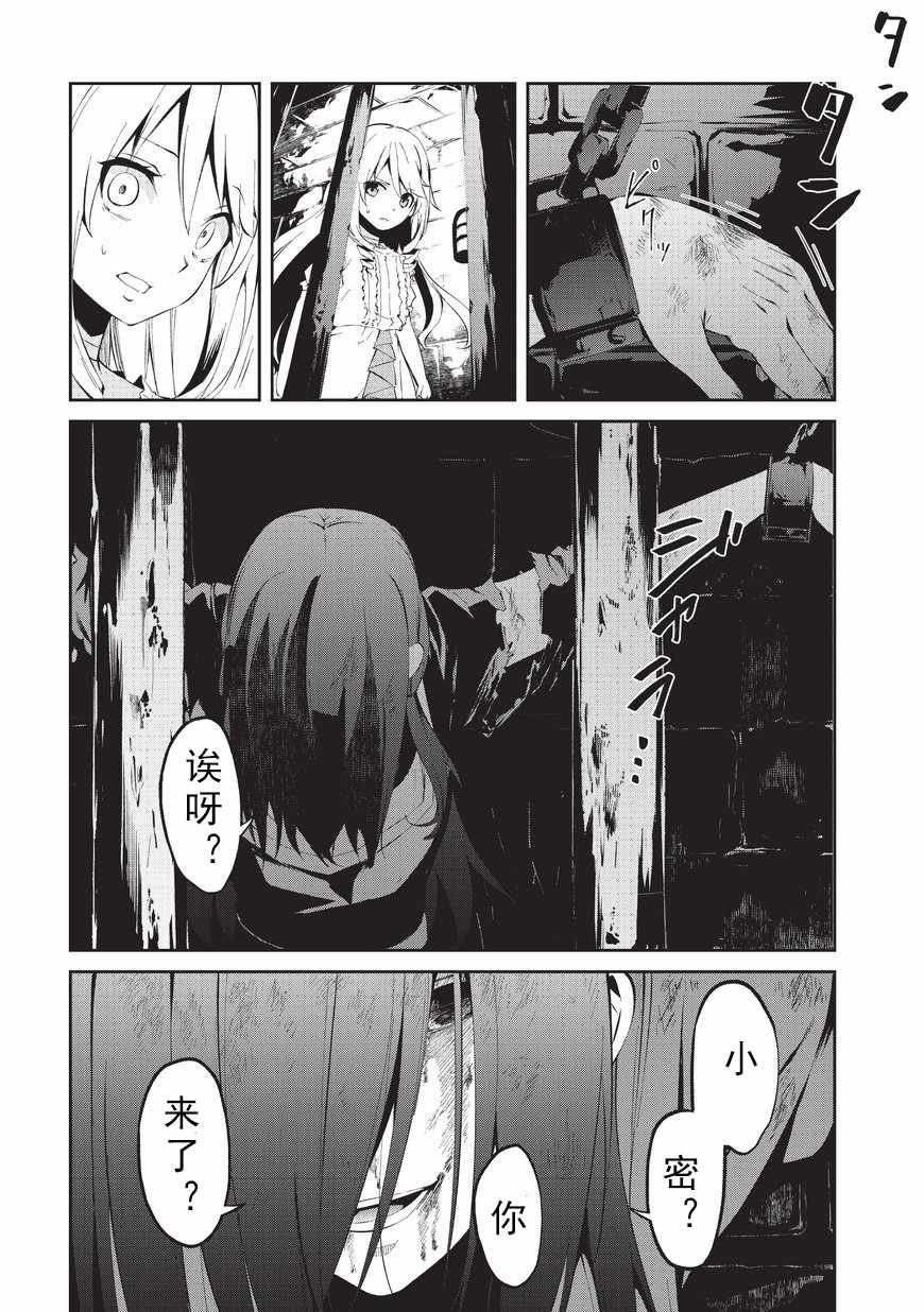 第4话 自由的意志
