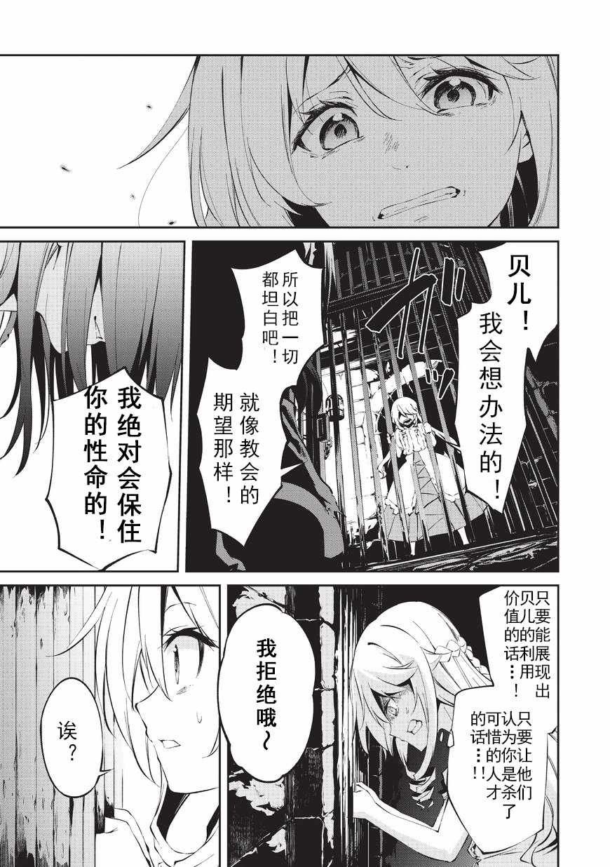第4话 自由的意志