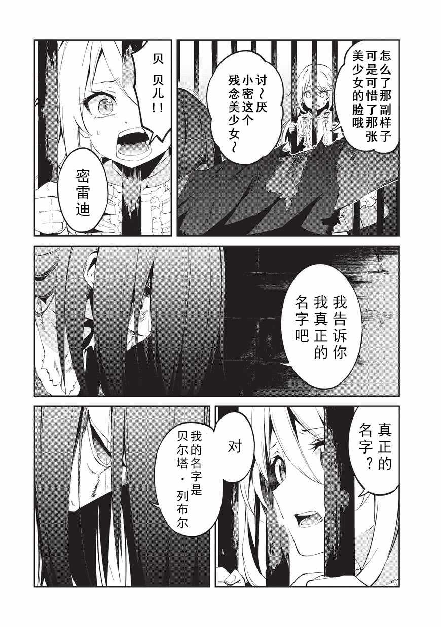 第4话 自由的意志