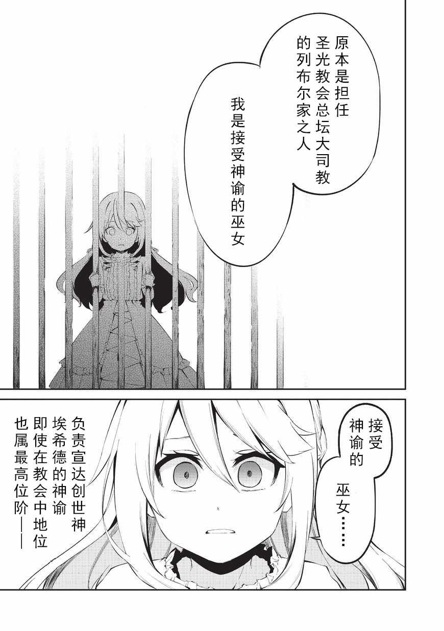 第4话 自由的意志