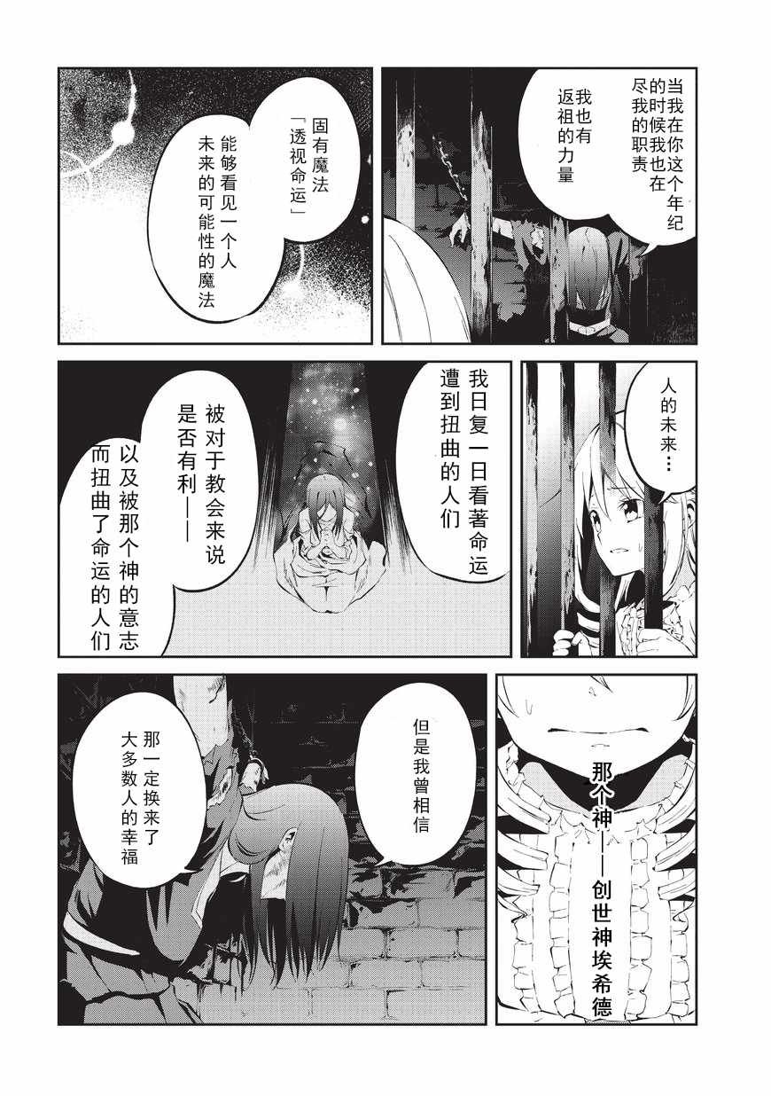 第4话 自由的意志