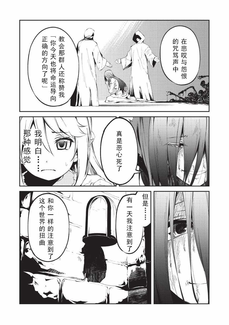 第4话 自由的意志